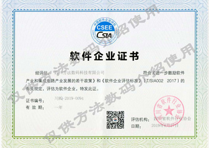 軟件企業(yè)認(rèn)定（加水?。?>
								</div>
							</div>
																										<div   id=